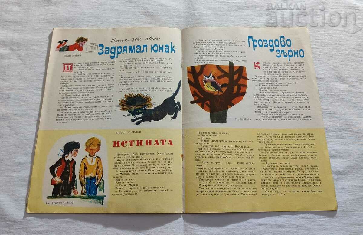 SP. GIRLFRIEND NOVEMBER 1965 #9 - 5 SP. GIRLFRIEND NOVEMBER 1965 #9 - 5