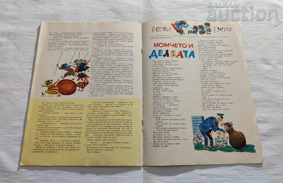 SP. GIRLFRIEND NOVEMBER 1965 #9 - 6 SP. GIRLFRIEND NOVEMBER 1965 #9 - 6