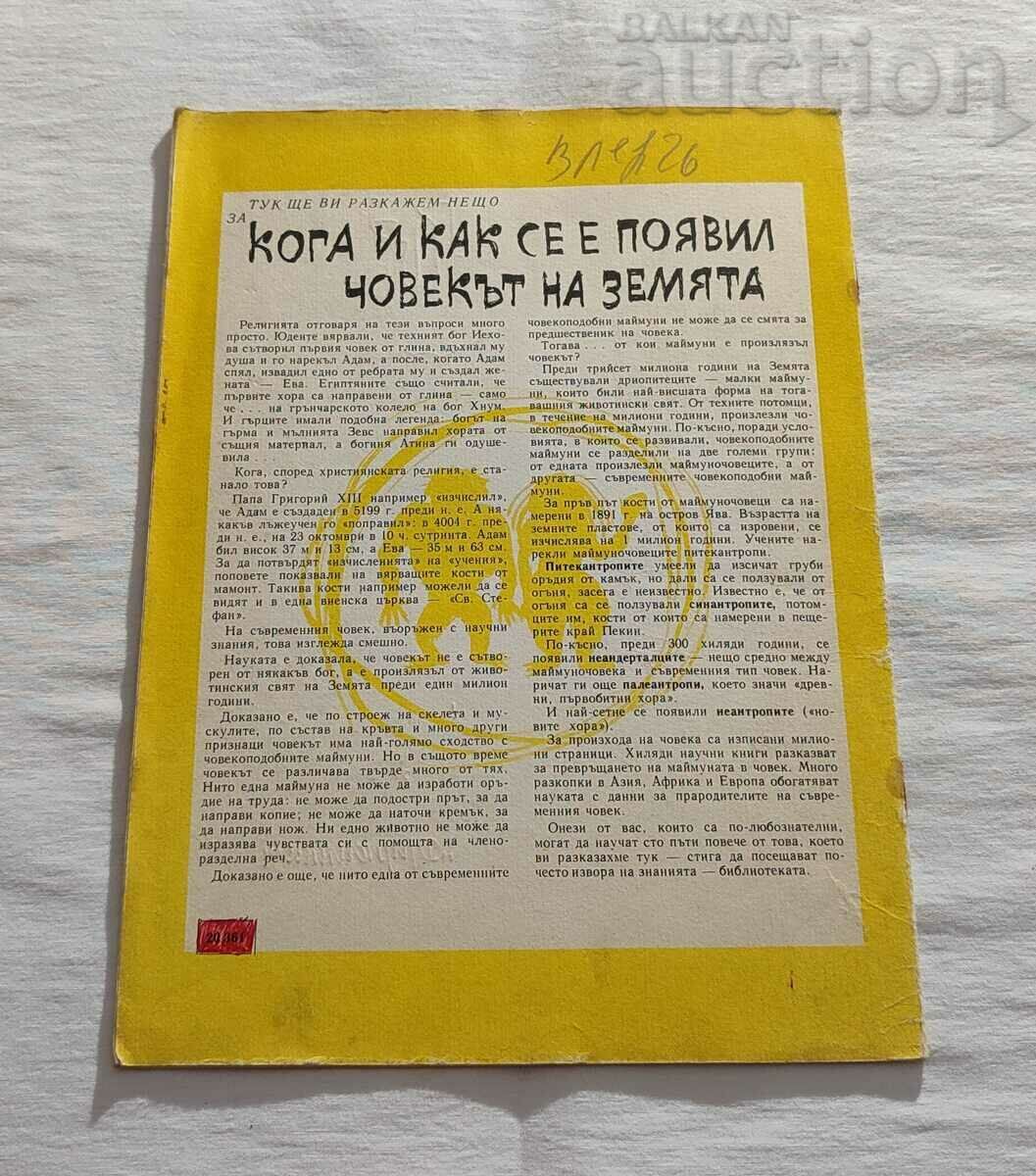 SP. GIRLFRIEND NOVEMBER 1965 #9 - 7 SP. GIRLFRIEND NOVEMBER 1965 #9 - 7