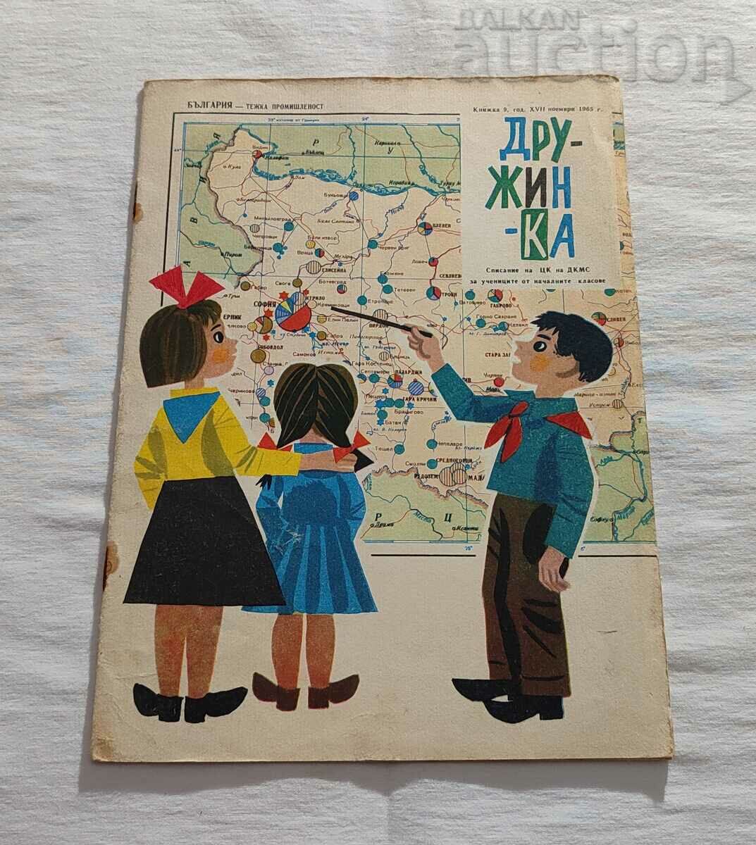 СП. "ДРУЖИНКА"  НОЕМВРИ  1965 г. № 9