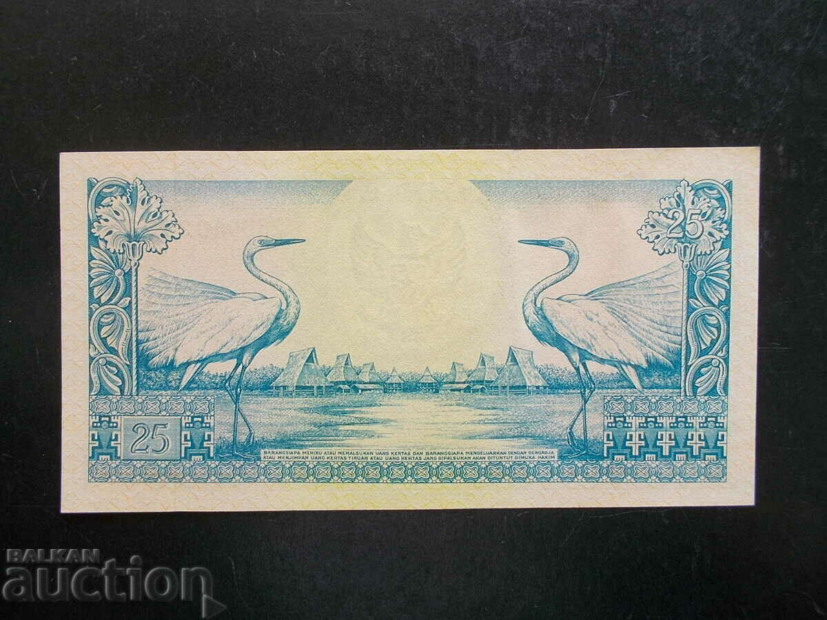 INDONESIA, 25 rupiah, 1959, UNC with price 8.99 BGN | € 4.60