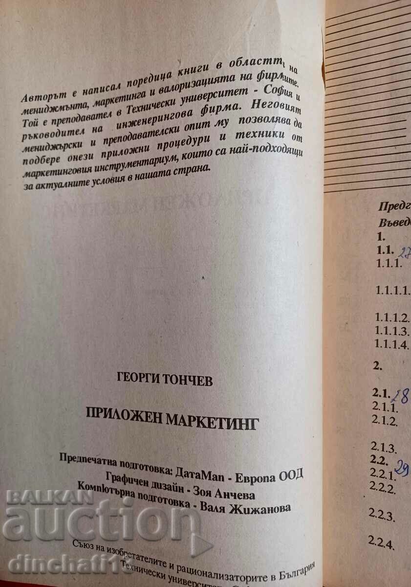 Auction Applied Marketing Georgi Tonchev Auction Applied Marketing Georgi Tonchev