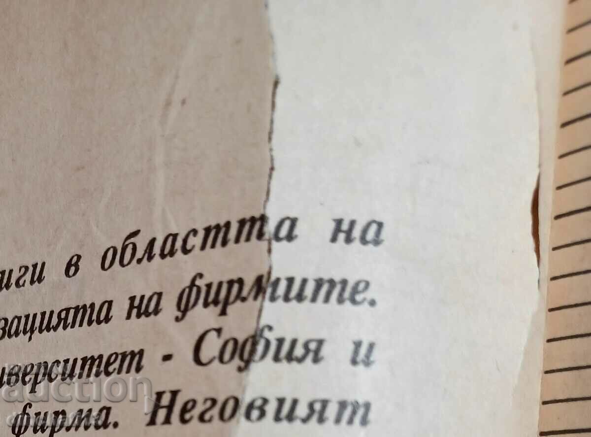 Delivery of Applied Marketing Georgi Tonchev Delivery of Applied Marketing Georgi Tonchev