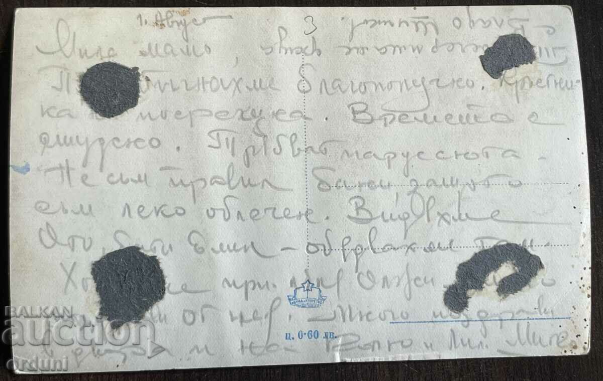 4597 Bulgaria Sofia Μαυσωλείο της Πλατείας 9ης Σεπτεμβρίου από τη δεκαετία του 1950 με τιμή 15.00 BGN | € 7.67 4597 Bulgaria Sofia Μαυσωλείο της Πλατείας 9ης Σεπτεμβρίου από τη δεκαετία του 1950 με τιμή 15.00 BGN | € 7.67