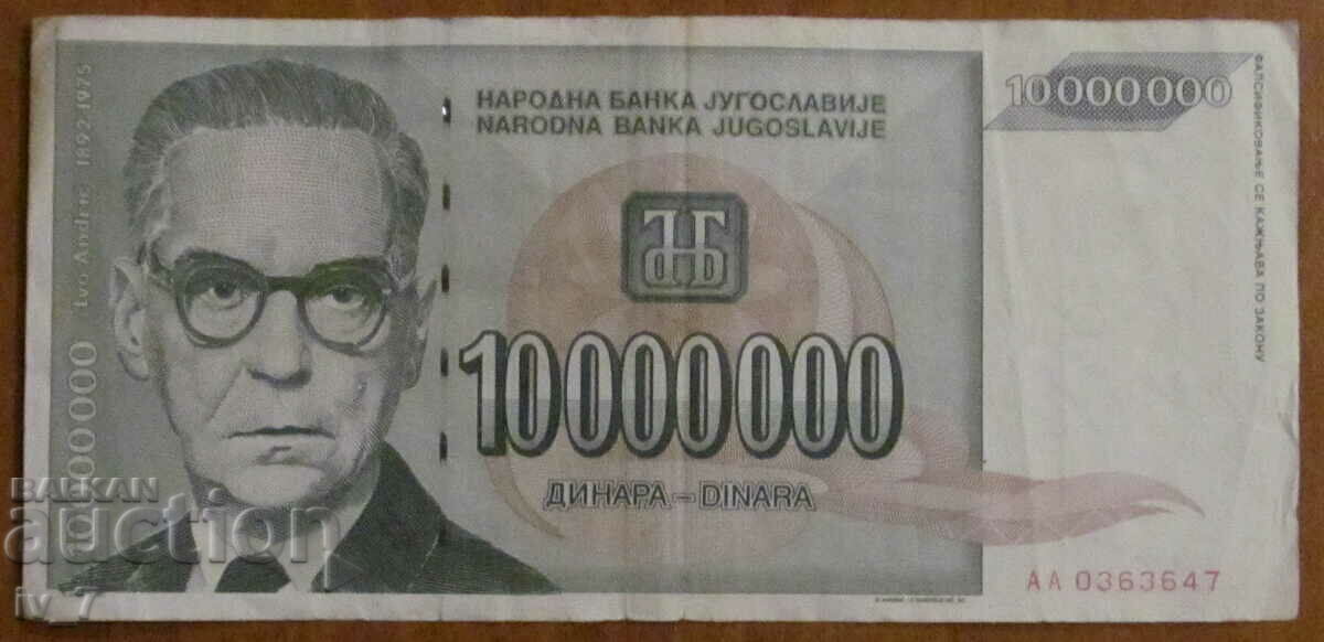 10 000 000 динара 1993 година, Югославия