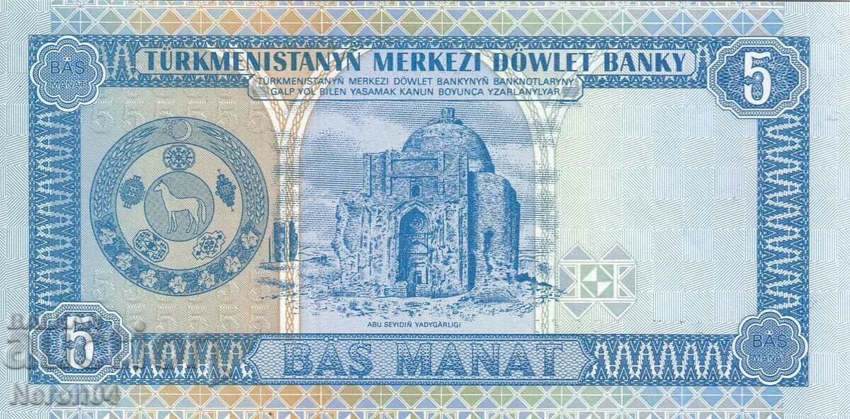 5 manat 1993, Turkmenistan with price 9.99 BGN | € 5.11