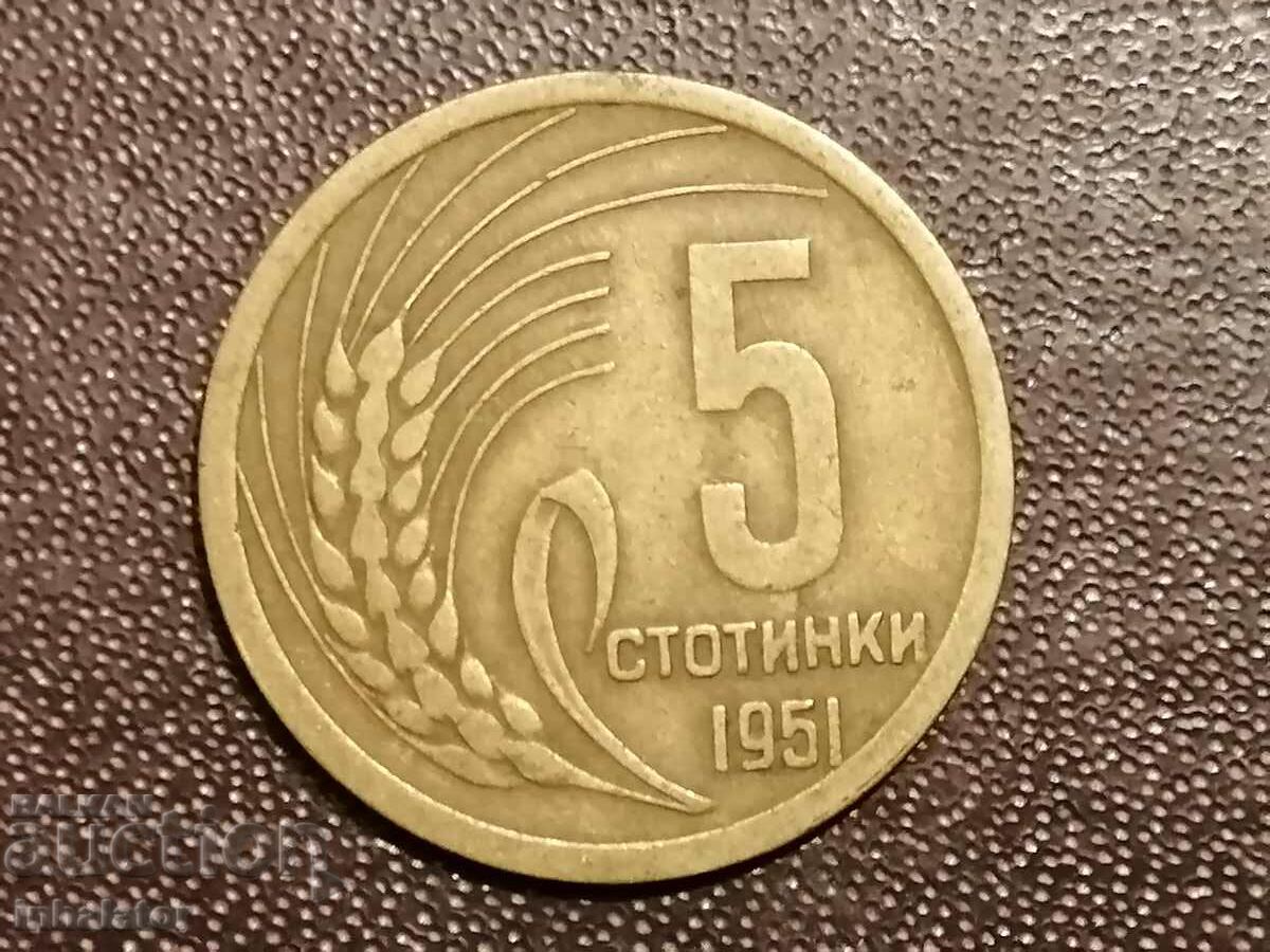 1951 год 5 стотинки