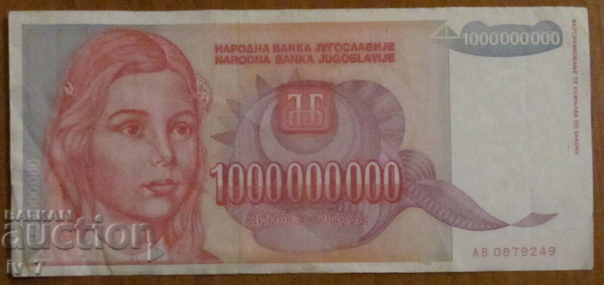 1.000.000.000 de dinari 1993, Iugoslavia