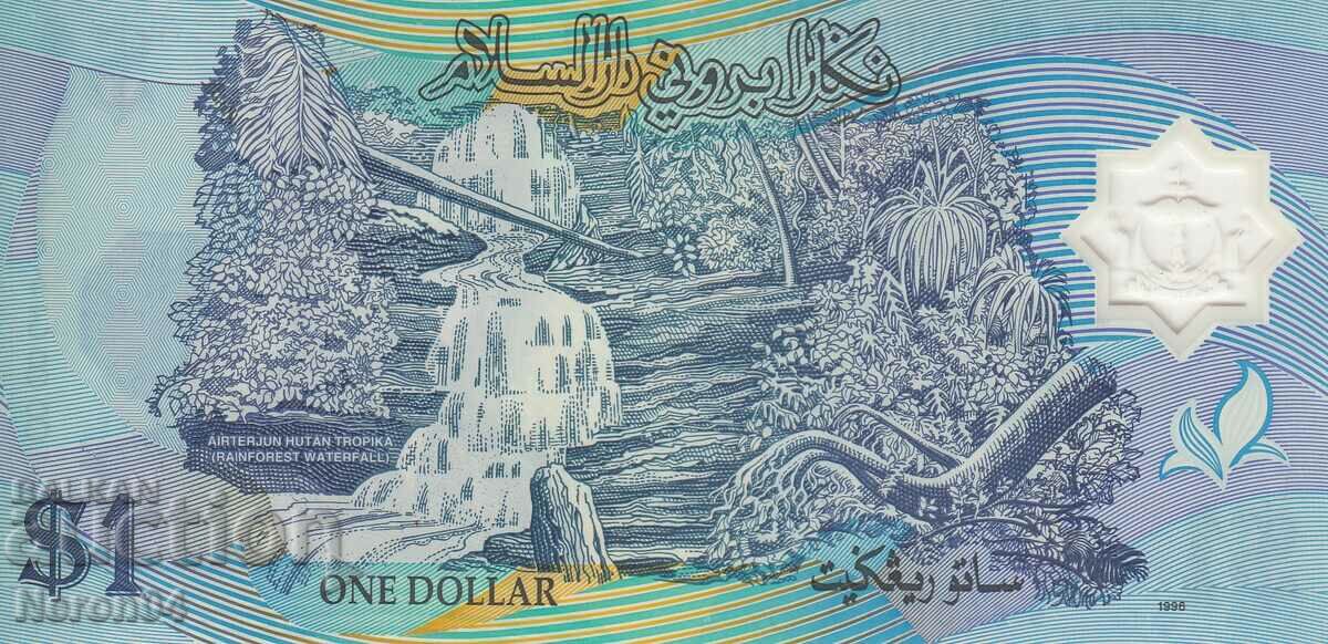 1 Ringgit 1996, Brunei with price 14.99 BGN | € 7.66
