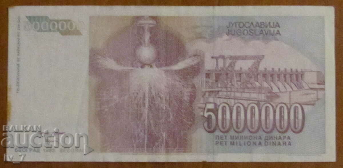 5,000,000 dinars 1993, Yugoslavia with price 2.99 BGN | € 1.53 5,000,000 dinars 1993, Yugoslavia with price 2.99 BGN | € 1.53