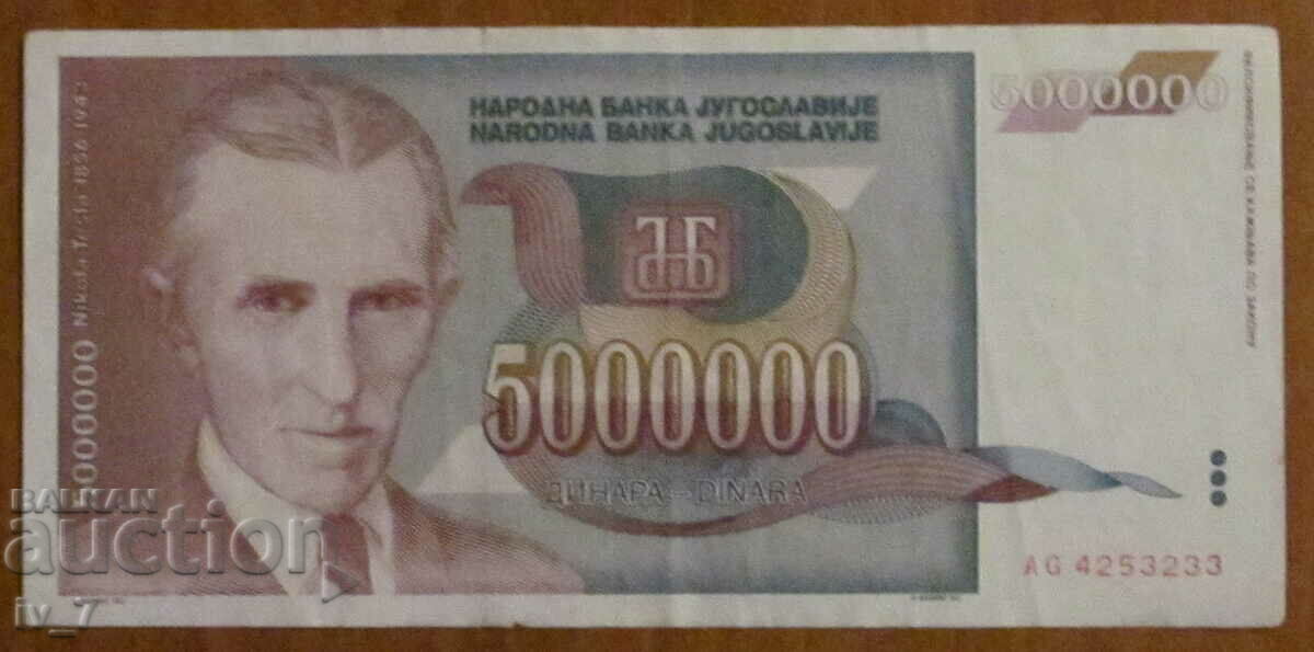 5.000.000 δηνάρια 1993, Γιουγκοσλαβία