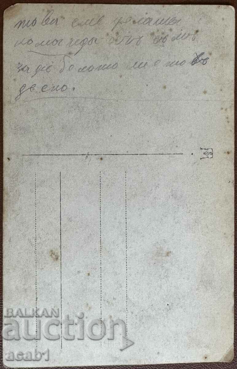 Bulgarian Fighters with price 8.99 BGN | € 4.60 Bulgarian Fighters with price 8.99 BGN | € 4.60