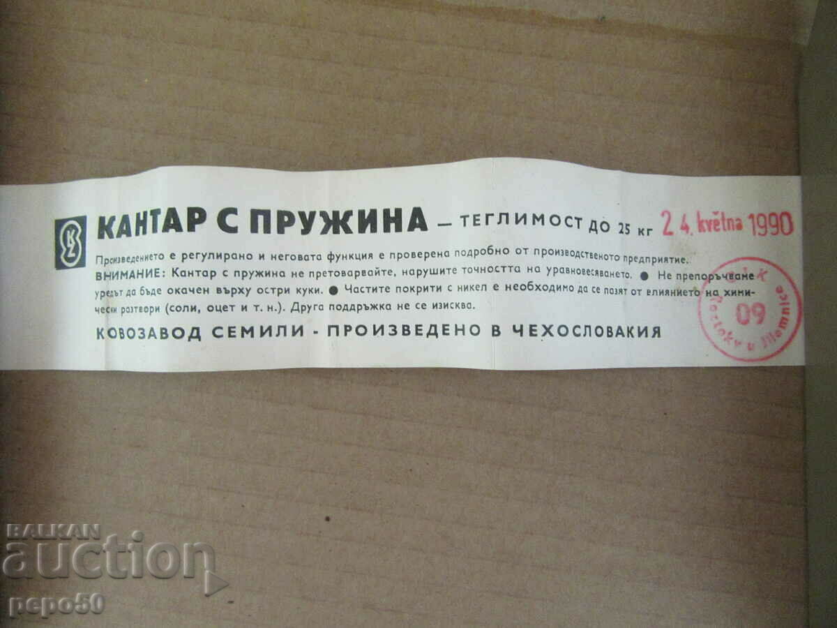 NOU CANTARE ACASĂ PÂNĂ LA 25 kg - Cehoslovacia - 6