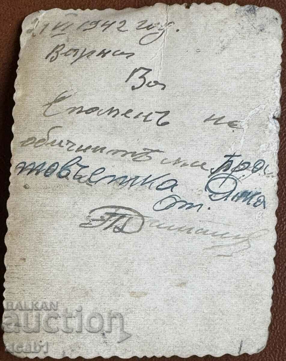 Cadet at the Military Academy with price 7.99 BGN | € 4.09 Cadet at the Military Academy with price 7.99 BGN | € 4.09