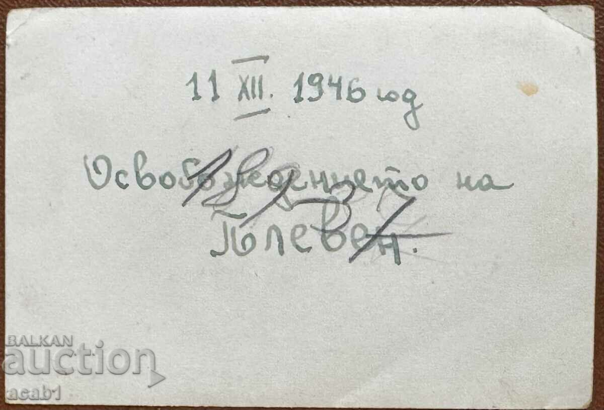 The liberation of Pleven 11.12.1946 with price 14.99 BGN | € 7.66 The liberation of Pleven 11.12.1946 with price 14.99 BGN | € 7.66