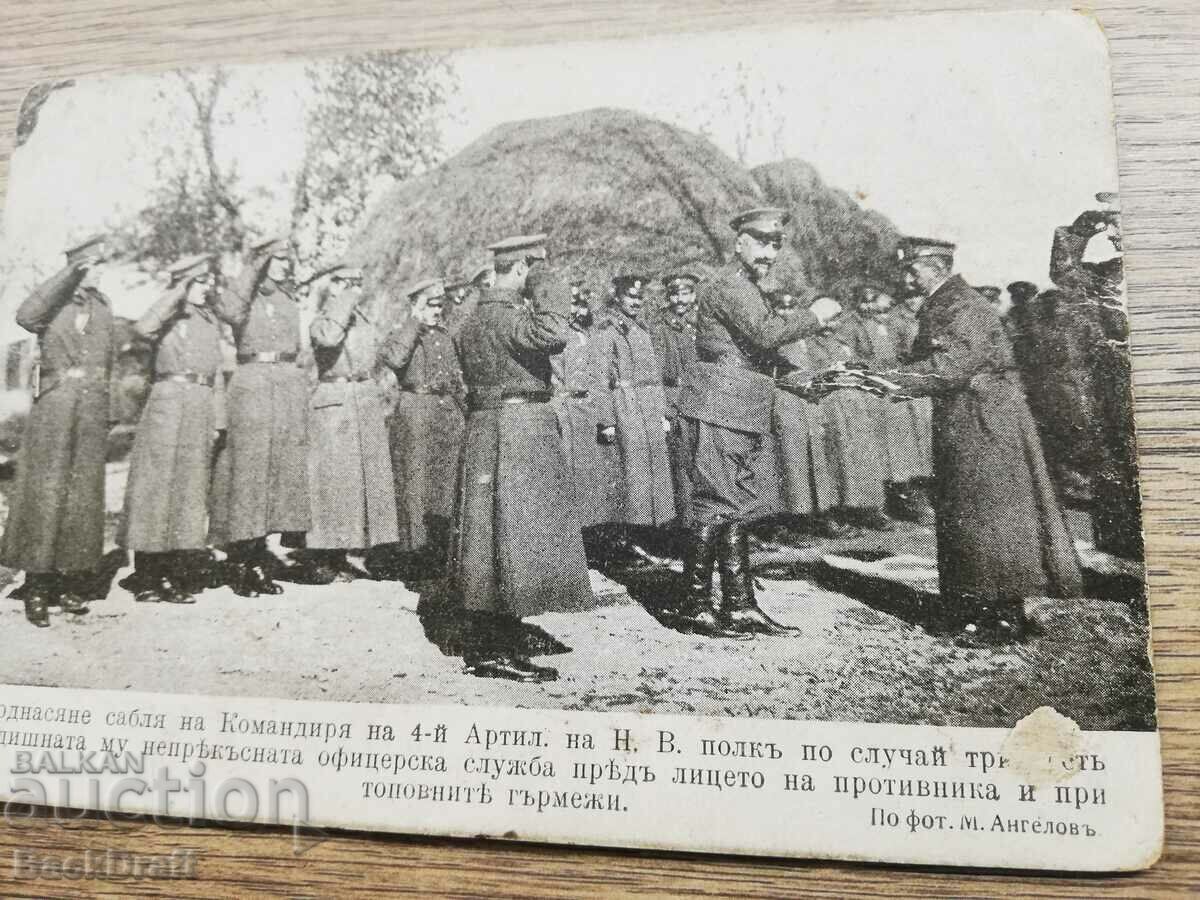 Auction Royal card PSV 4th Artillery Regiment, Commander, saber Auction Royal card PSV 4th Artillery Regiment, Commander, saber