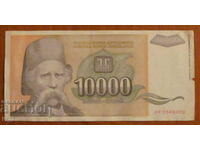 10,000 dinars 1993, Yugoslavia