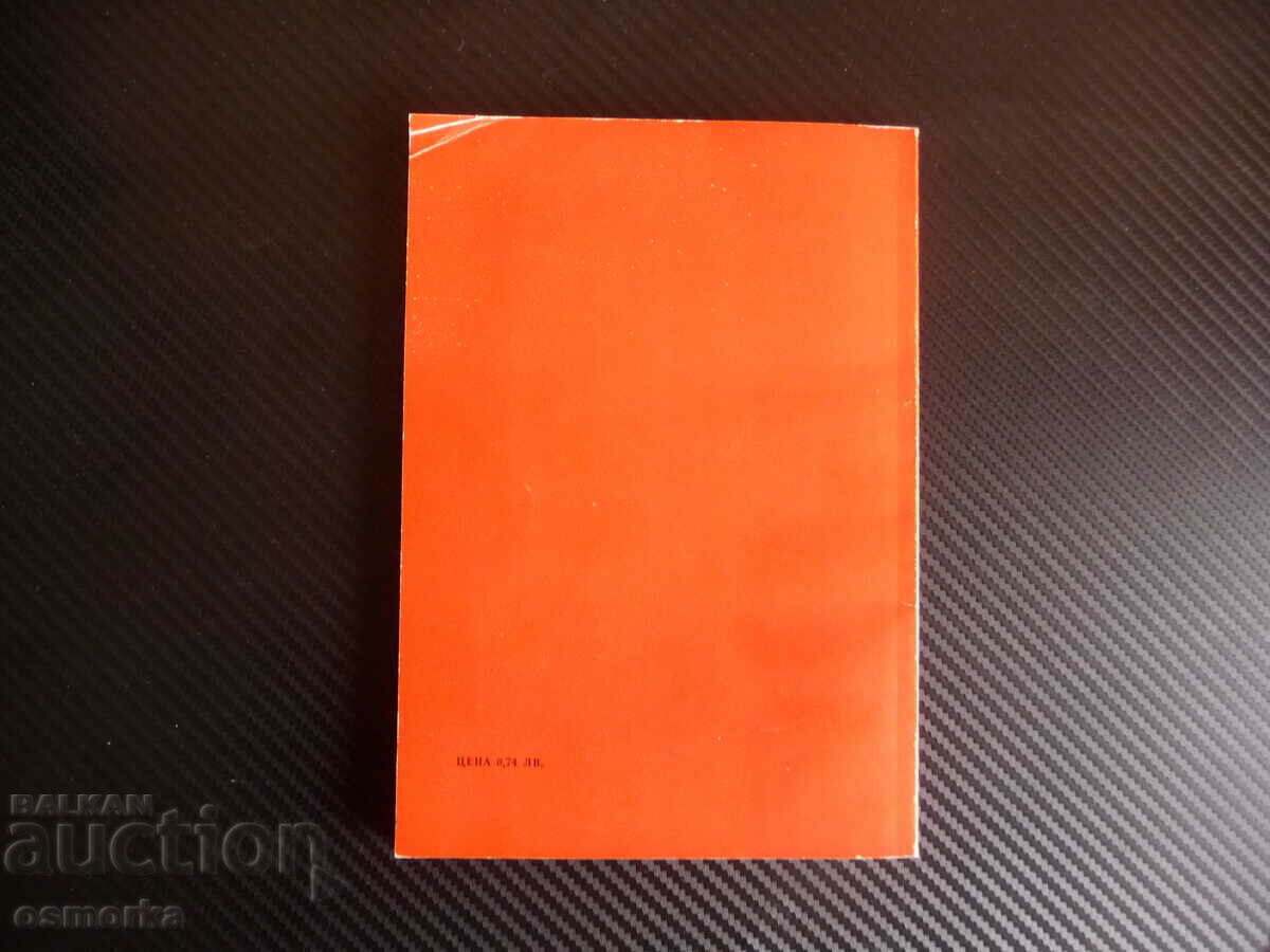 Delivery of Athleticism in football Kiril Aladzhov, Stefan Aladzhov autograph Delivery of Athleticism in football Kiril Aladzhov, Stefan Aladzhov autograph