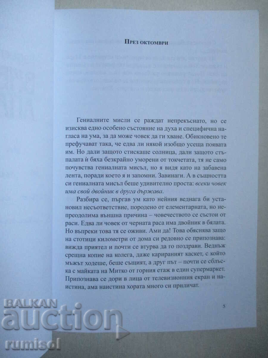 Auction Vienna apartment - Radostina A. Angelova Auction Vienna apartment - Radostina A. Angelova