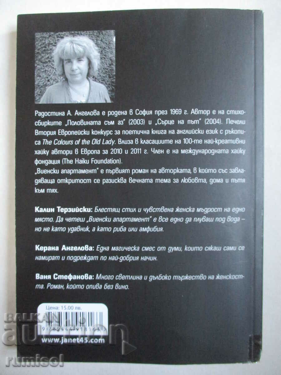 Delivery of Vienna apartment - Radostina A. Angelova Delivery of Vienna apartment - Radostina A. Angelova