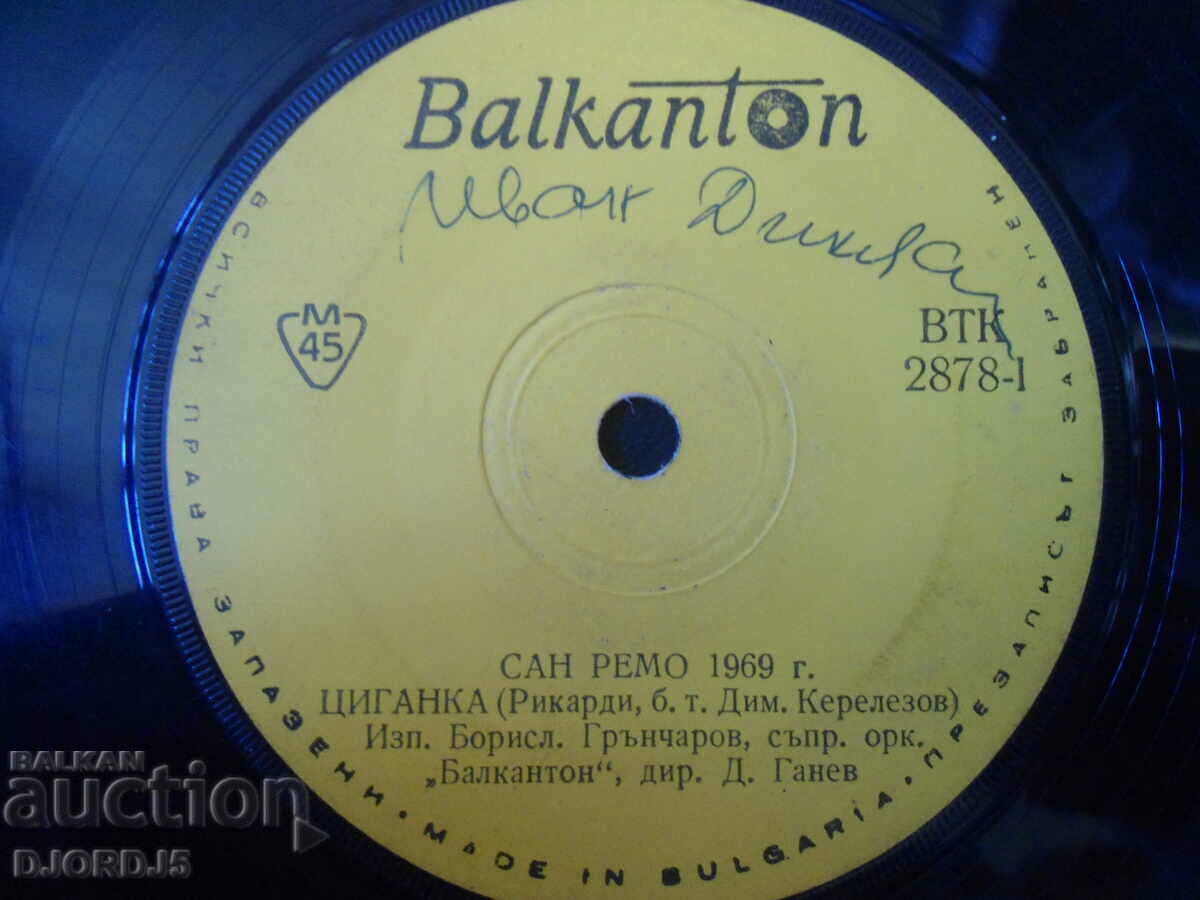 Auction Gramophone records, small, 5 pieces Auction Gramophone records, small, 5 pieces