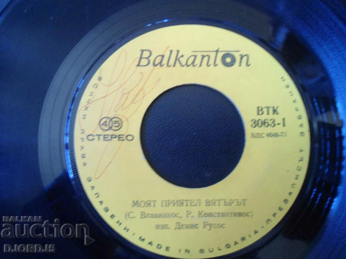 Delivery of Gramophone records, small, 5 pieces Delivery of Gramophone records, small, 5 pieces