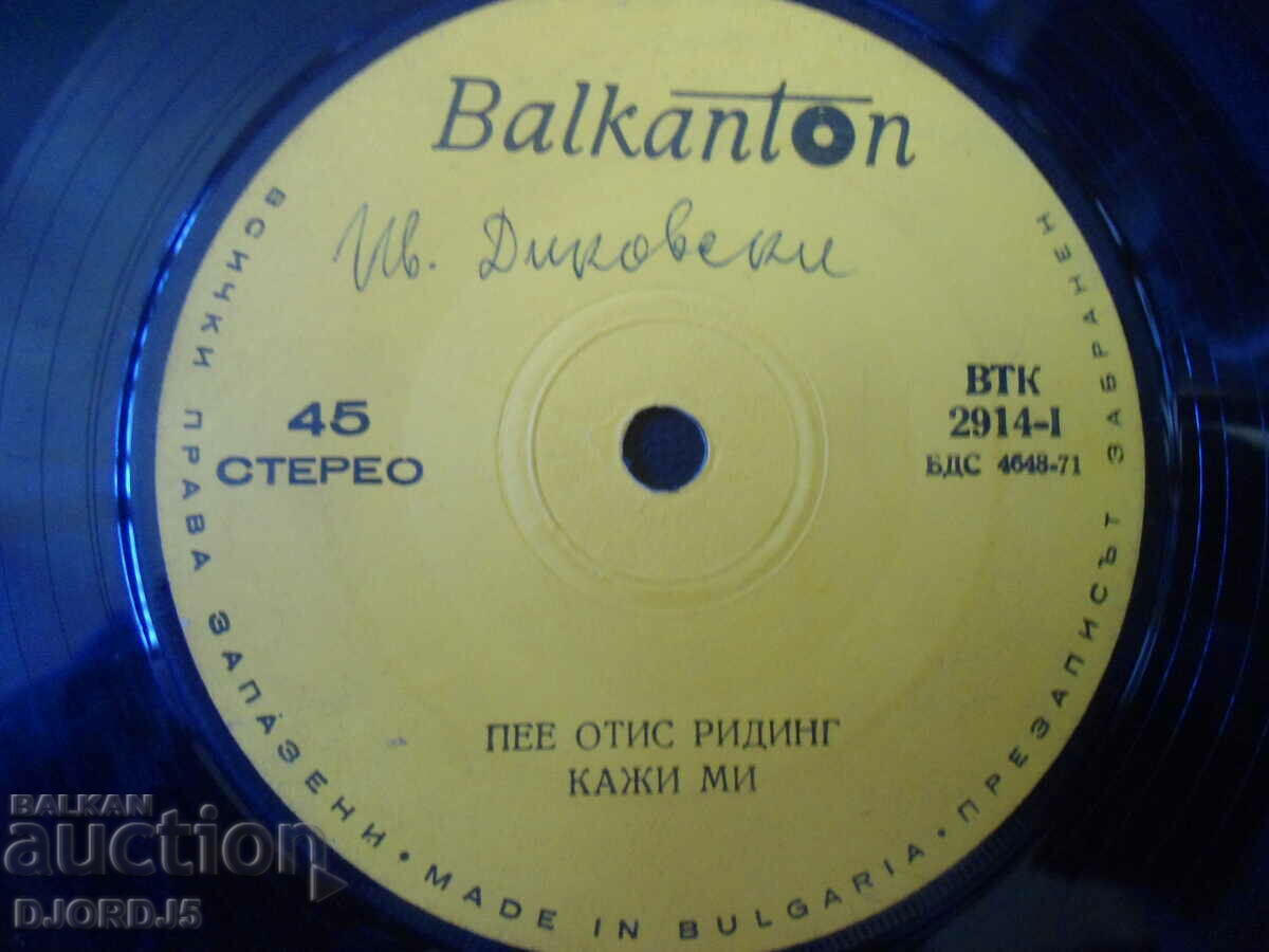 Gramophone records, small, 5 pieces - 5 Gramophone records, small, 5 pieces - 5