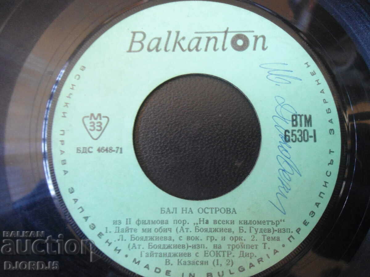 Gramophone records, small, 5 pieces - 6 Gramophone records, small, 5 pieces - 6