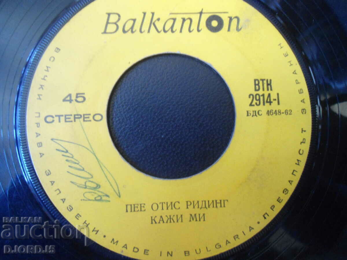 Παράδοση Δίσκοι γραμμοφώνου, μικροί, 5 τεμαχίων Παράδοση Δίσκοι γραμμοφώνου, μικροί, 5 τεμαχίων