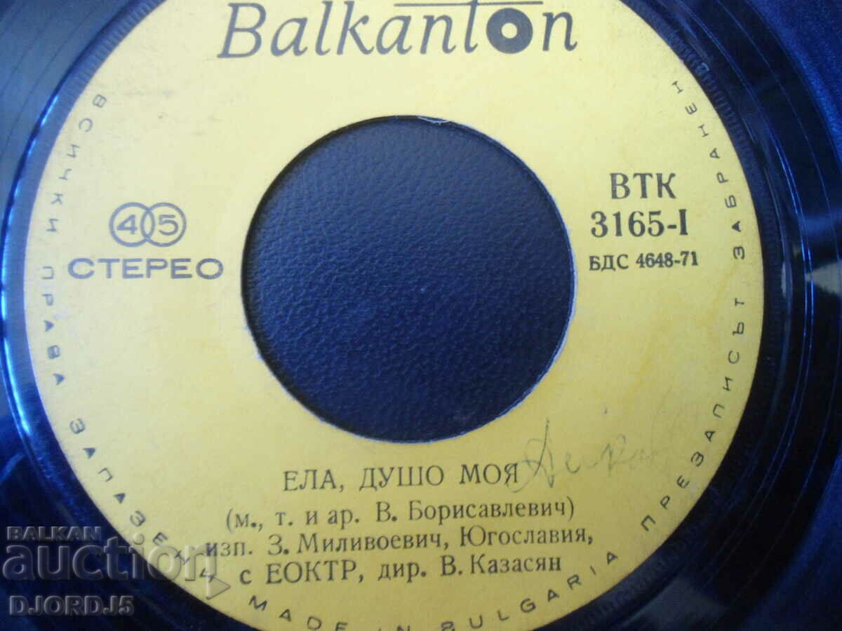 Δίσκοι γραμμοφώνου, μικροί, 5 τεμαχίων - 5 Δίσκοι γραμμοφώνου, μικροί, 5 τεμαχίων - 5