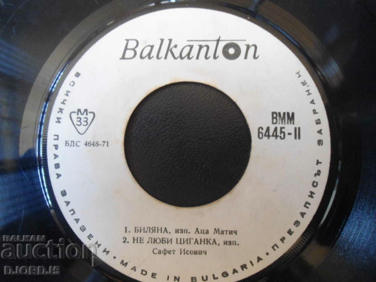 Δίσκοι γραμμοφώνου, μικροί, 5 τεμαχίων - 6 Δίσκοι γραμμοφώνου, μικροί, 5 τεμαχίων - 6