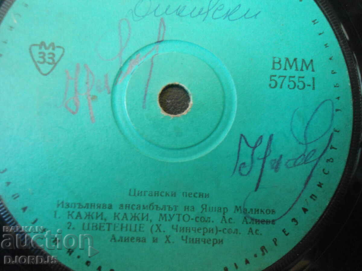 Auction Gramophone records, small, 5 pieces Auction Gramophone records, small, 5 pieces