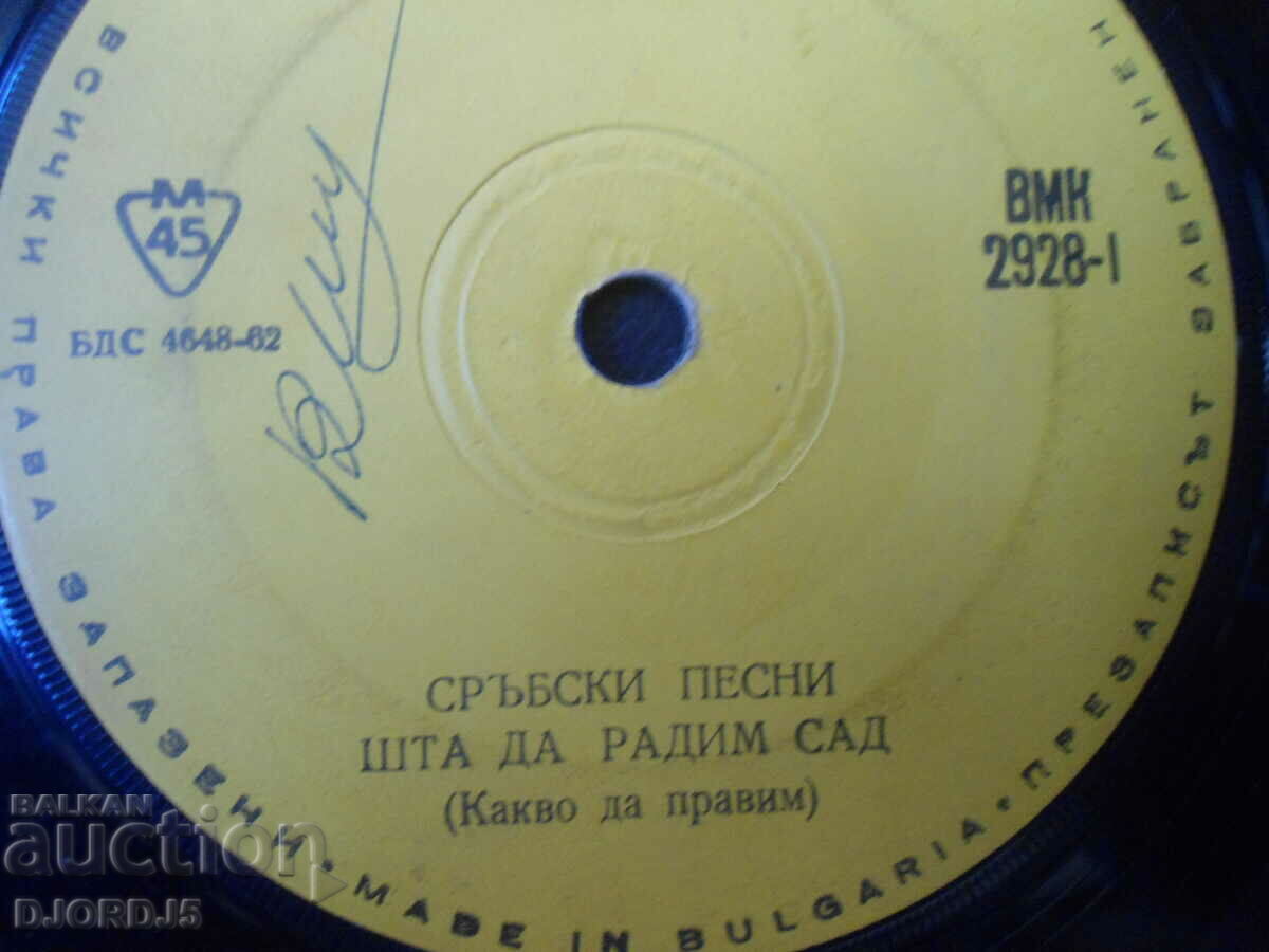 Gramophone records, small, 5 pieces - 6 Gramophone records, small, 5 pieces - 6