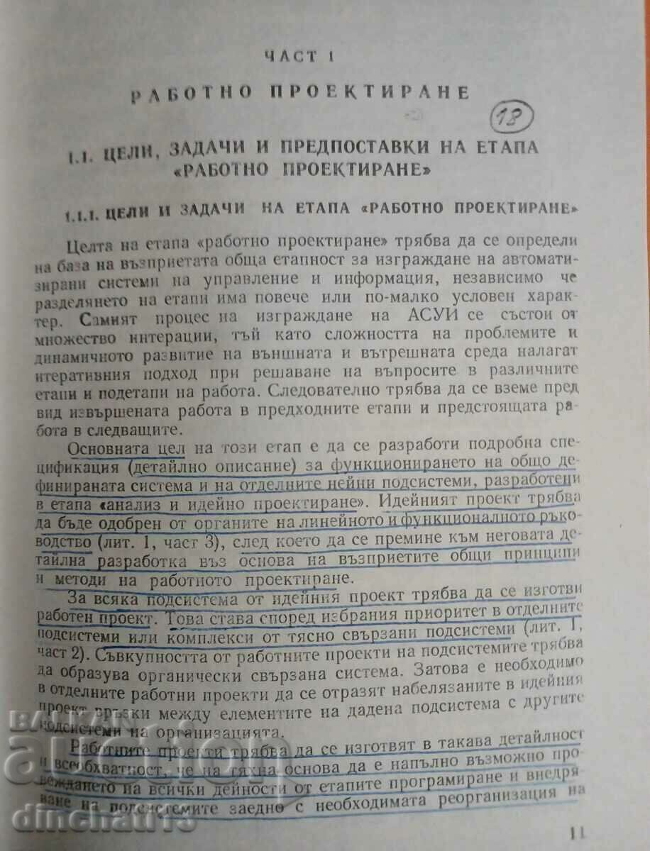 Auction Organization and methodology for building automated Auction Organization and methodology for building automated