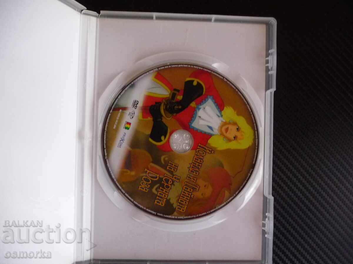 Yolanda and the Secret of the Black Rose DVD Movie Pirates Treasure with price 6.00 BGN | € 3.07 Yolanda and the Secret of the Black Rose DVD Movie Pirates Treasure with price 6.00 BGN | € 3.07