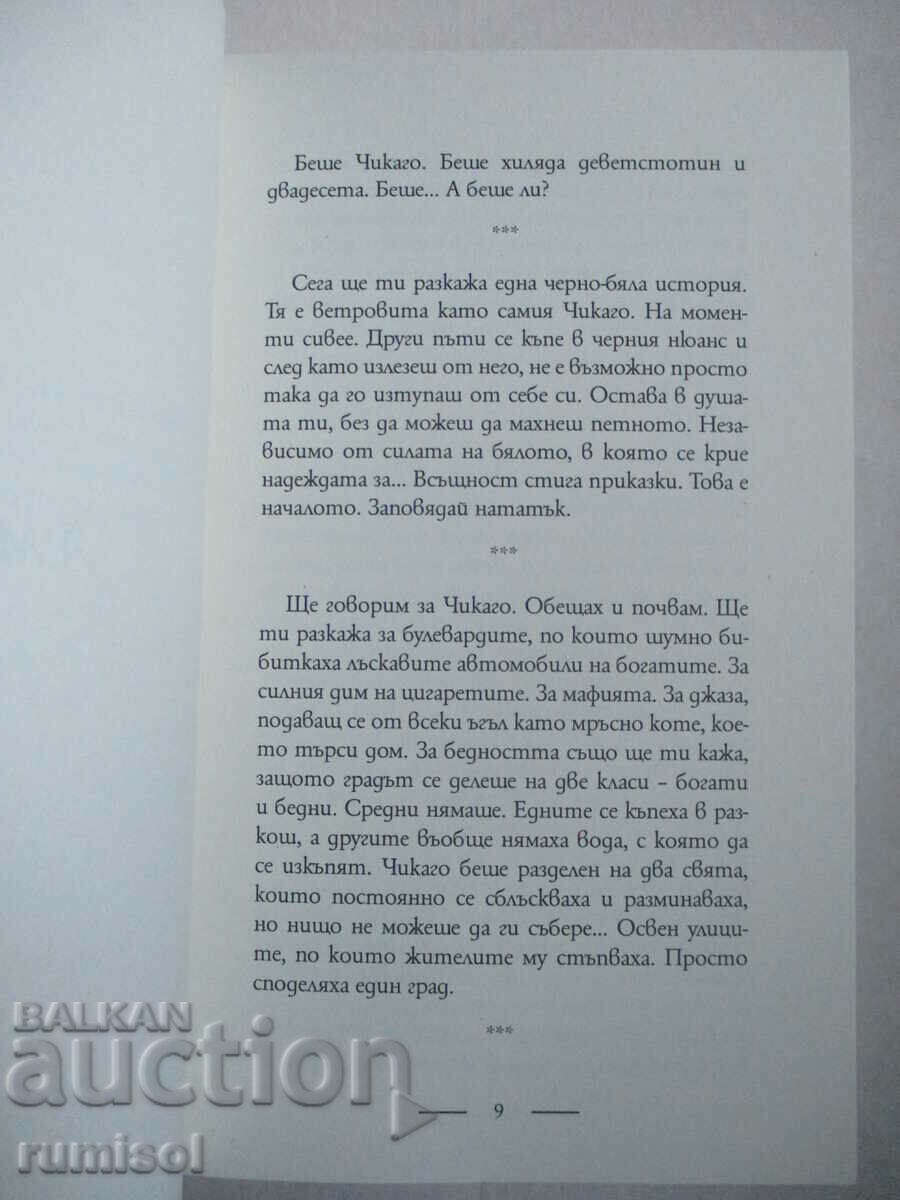 Auction  To Steal the Devil's Heart - Diane Schaer