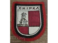 Shipka Peak Monument Old Patriotic Patch