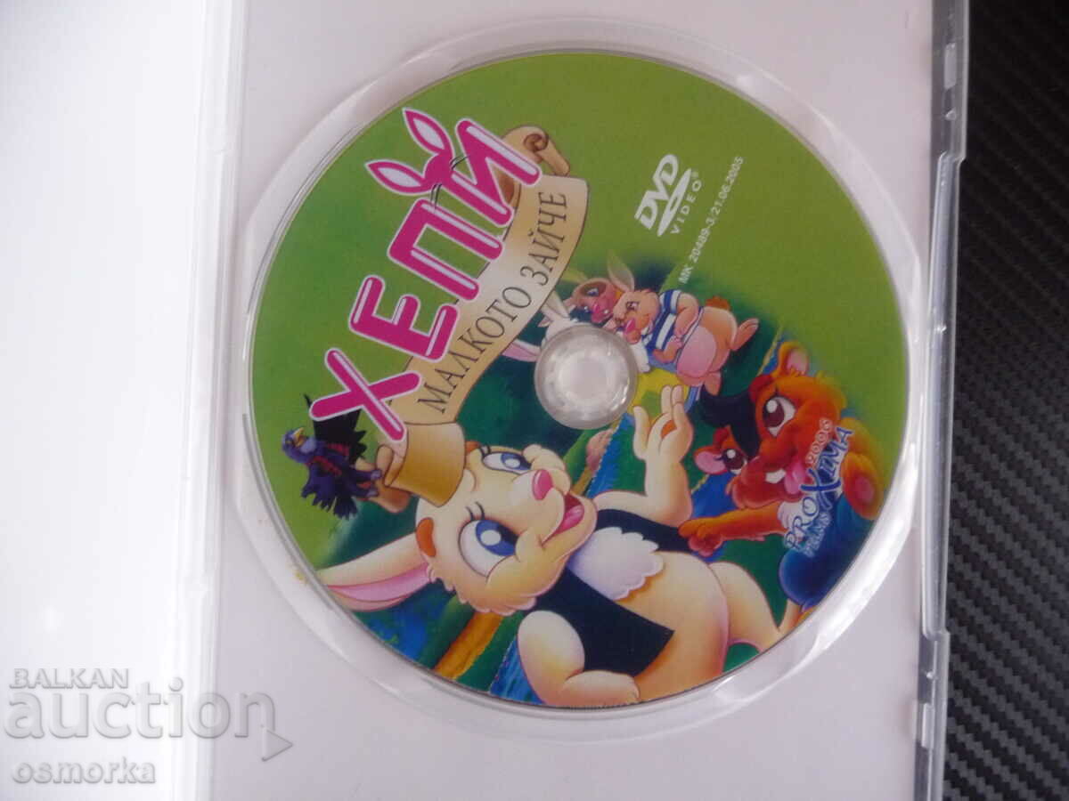 Happy Little Bunny DVD movie forest fairy tale bunnies scary with price 4.00 BGN | € 2.05 Happy Little Bunny DVD movie forest fairy tale bunnies scary with price 4.00 BGN | € 2.05