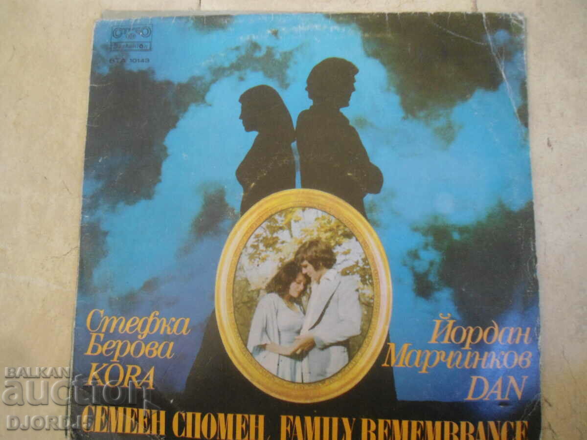 Gramophone records, large, 5 pieces with price 5.00 BGN | € 2.56 Gramophone records, large, 5 pieces with price 5.00 BGN | € 2.56