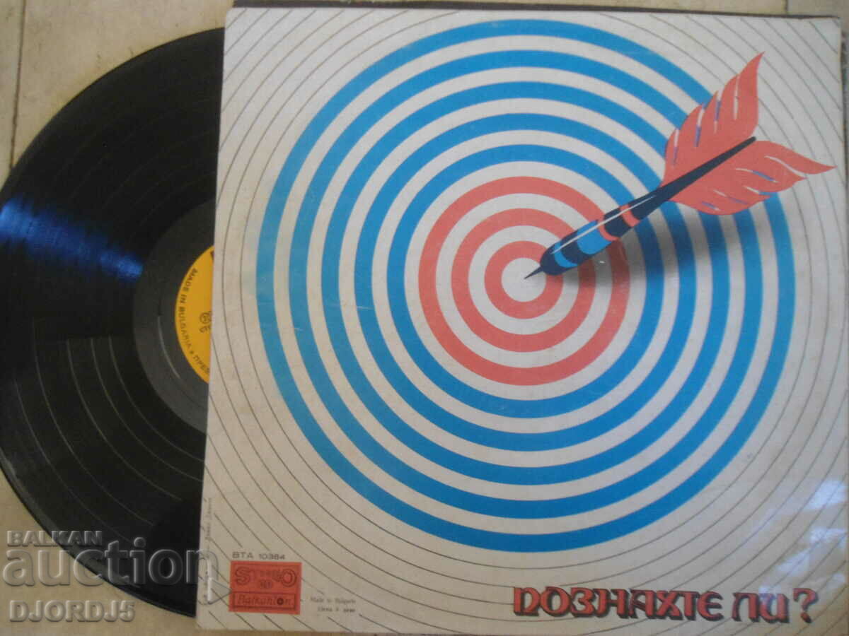 Delivery of Gramophone records, large, 5 pieces Delivery of Gramophone records, large, 5 pieces