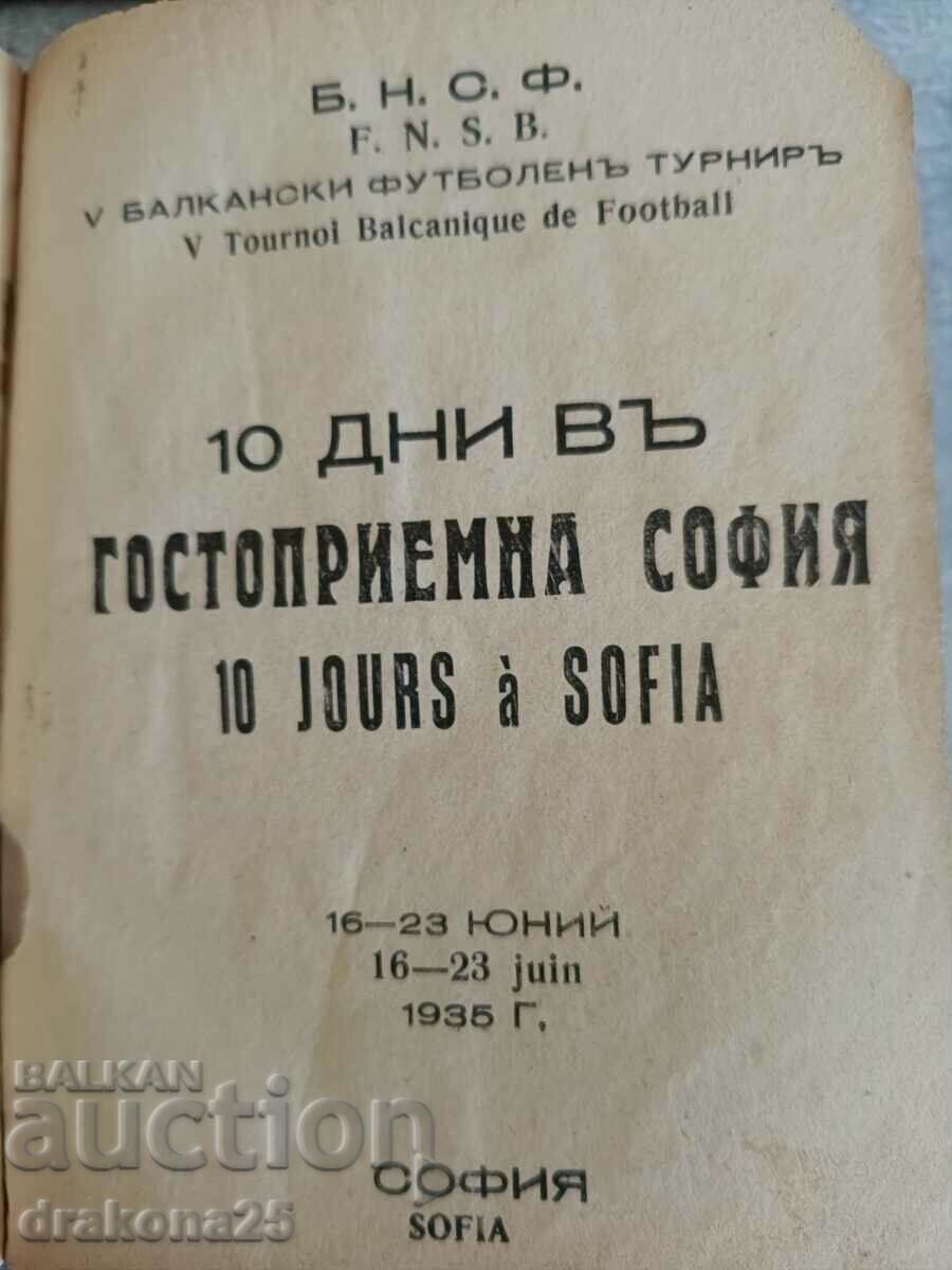 Πρόγραμμα-Βαλκανικό Τουρνουά Ποδοσφαίρου - 1935