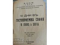 Програма-Балкански футболен турнир - 1935 г.