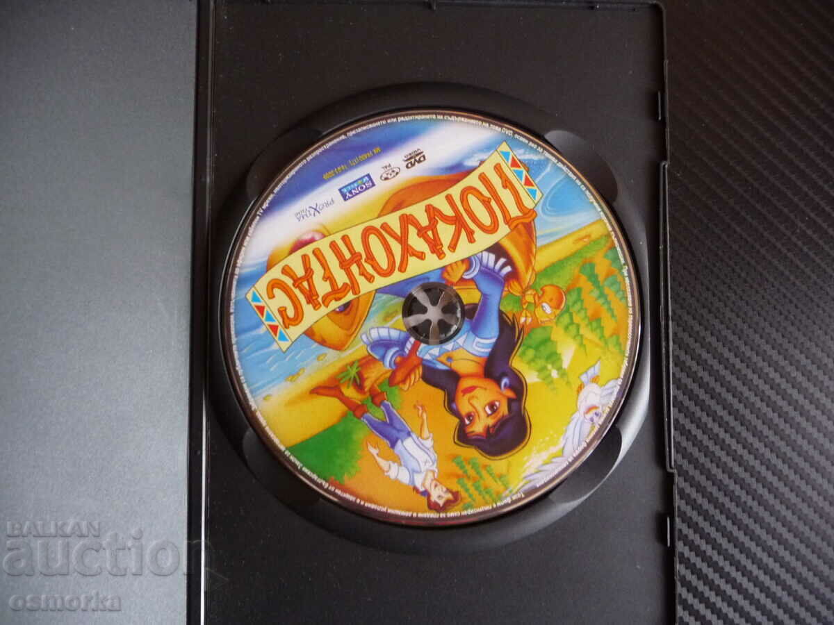 Pocahontas dvd movie indian princess indians john smith with price 4.00 BGN | € 2.05