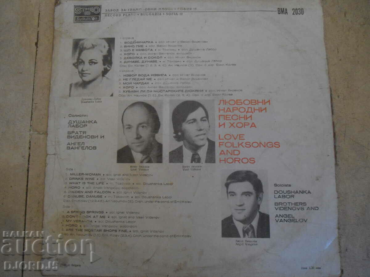 Gramophone records, large, 6 pieces with price 6.00 BGN | € 3.07 Gramophone records, large, 6 pieces with price 6.00 BGN | € 3.07