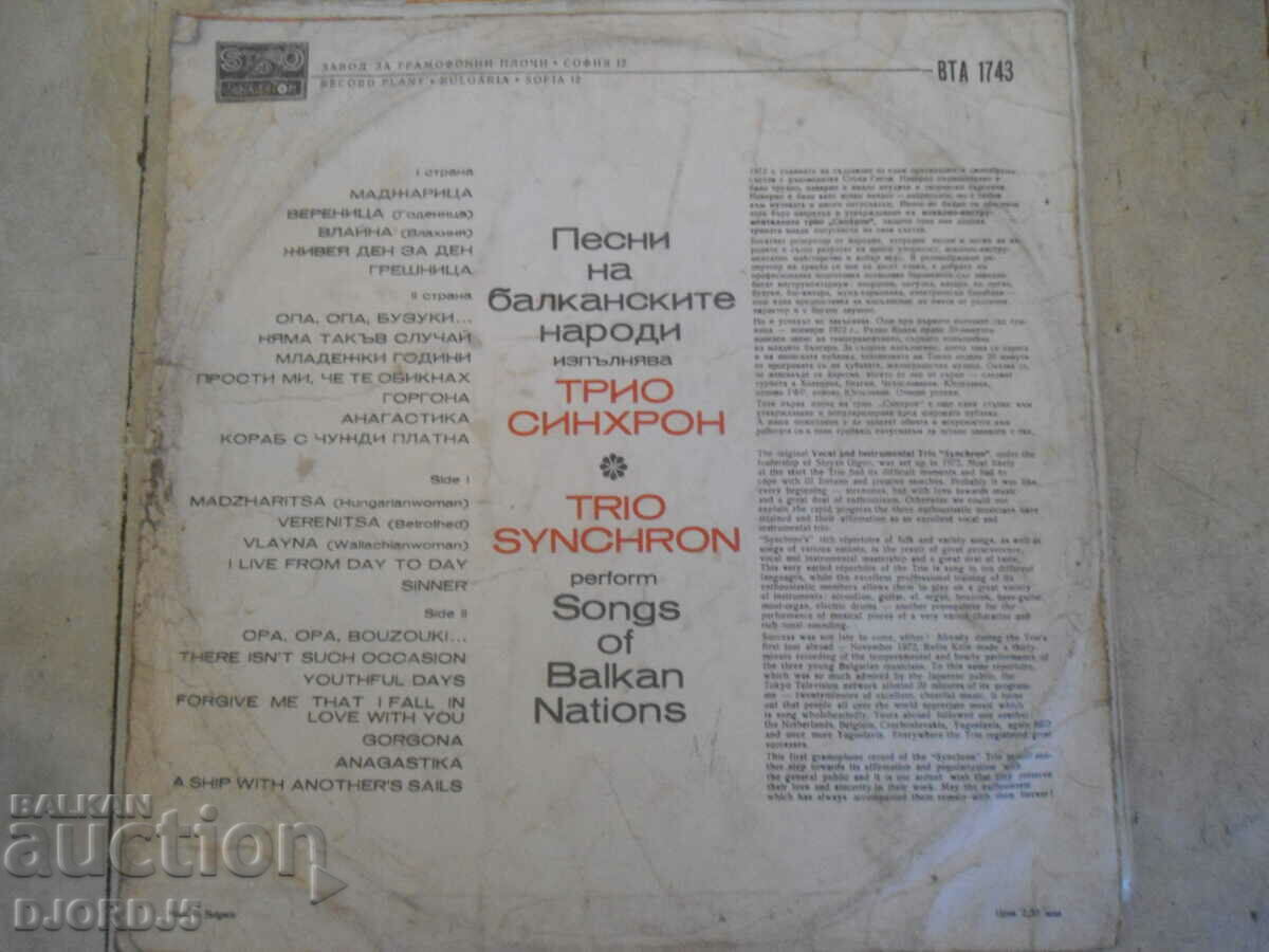 Delivery of Gramophone records, large, 6 pieces Delivery of Gramophone records, large, 6 pieces