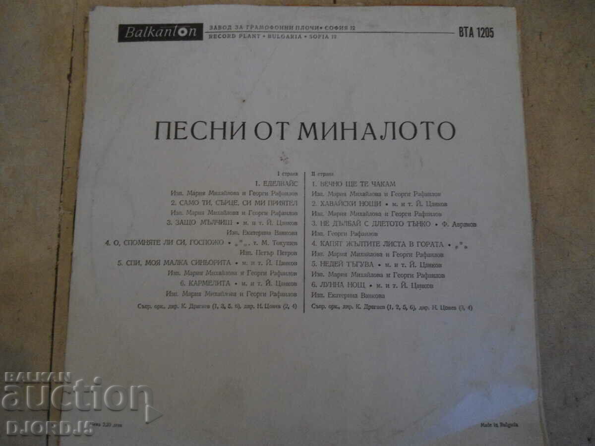 Gramophone records, large, 6 pieces - 7 Gramophone records, large, 6 pieces - 7