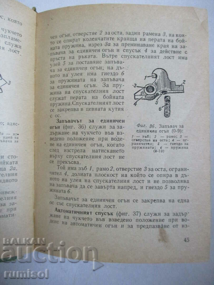 7.62-mm Kalashnikov AK-47 machine gun - service manual - 5