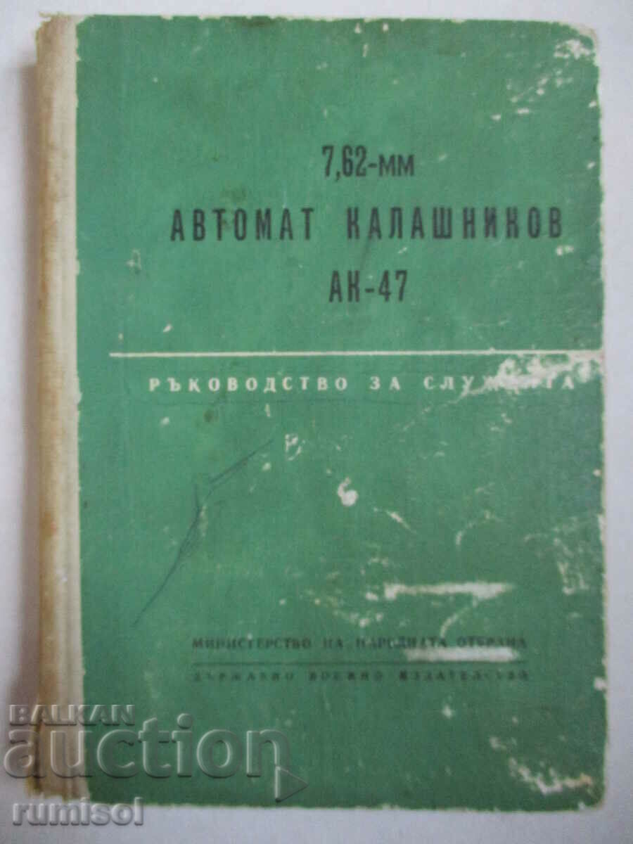 7.62-mm Kalashnikov AK-47 machine gun - service manual