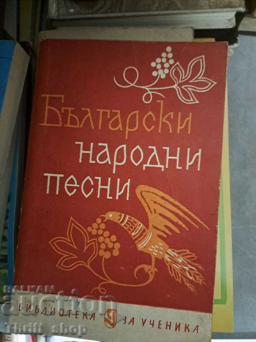 Βουλγαρικά δημοτικά τραγούδια