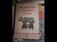 Bulgarian folk songs - library for the student